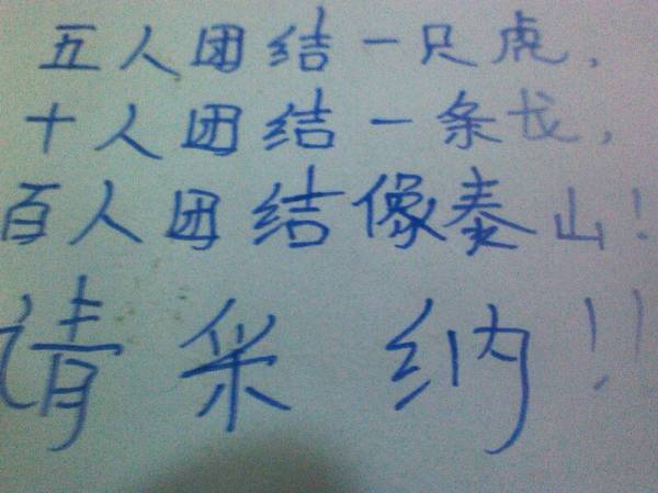 關(guān)于班級(jí)團(tuán)結(jié)的古詩(shī)句