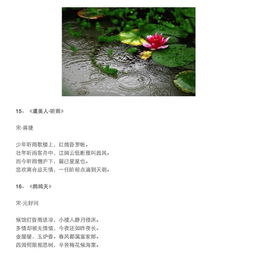 有關小雨的詩句古詩優(yōu)美