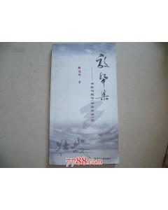 有關期刊題詞的古詩句