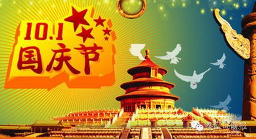 關于小學國慶的詩句