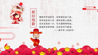 春節(jié)古詩(shī)句春節(jié)短文,春節(jié)的古詩(shī)句,描寫春節(jié)的古詩(shī)句