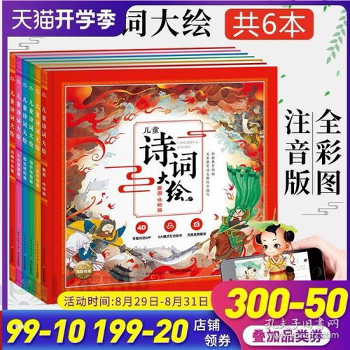 對(duì)兒童祝福古詩句