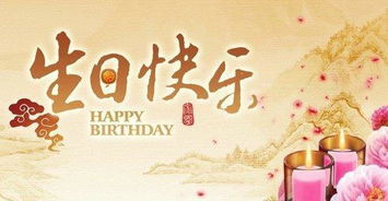 關(guān)于輕人生日祝福的詩句