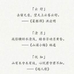 寓意美好的古詩句,相遇美好的唯美古詩句,積極向上寓意美好的古詩