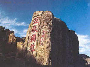 關(guān)于黃河泰山詩句古詩