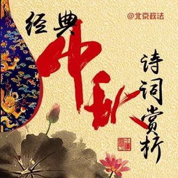 詩句,中秋,簡單