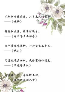 20個(gè)關(guān)于春天的詩(shī)句