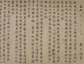 關(guān)于春天的詩(shī)句行書