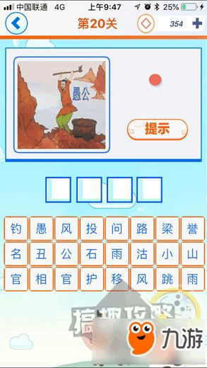 詩句,成語,歡樂