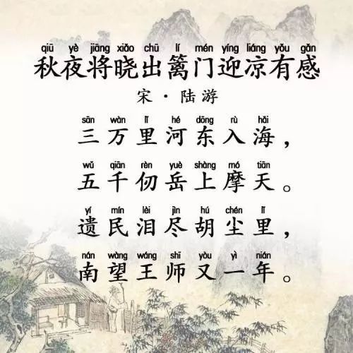 愛國類的詩句古詩詞