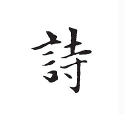 古詩(shī)中含有夏字的詩(shī)句圖畫
