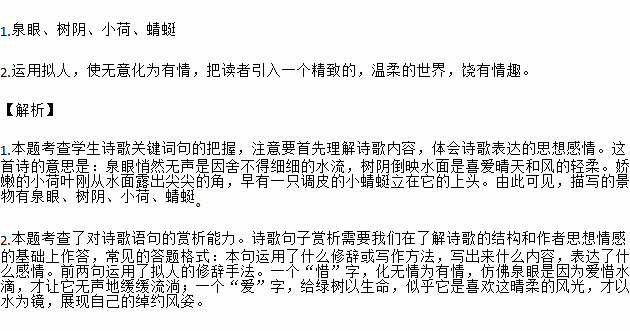 關(guān)于景物夏天的詩句有哪些