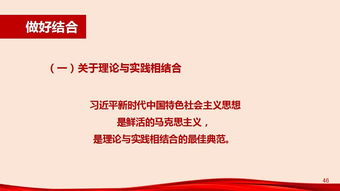 相結(jié)合,詩句,實踐,理論