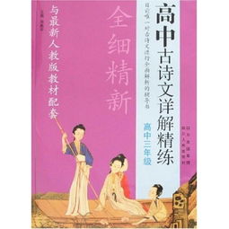 高中古詩文詩句