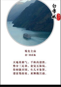 關(guān)于白帝城的古詩句
