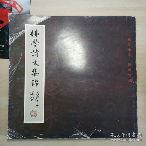 關(guān)于正邪的佛學詩句