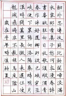 關(guān)于愛國(guó)的詩(shī)句古詩(shī)硬筆