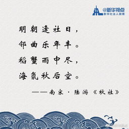 關于豐收的詩句古詩詞