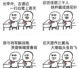 關(guān)于成仙惡搞的詩句