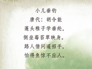 描寫兒童嬉戲古詩(shī)句