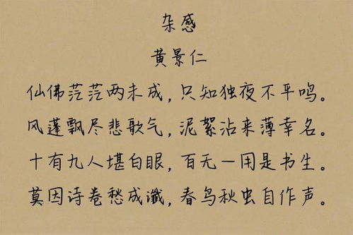 真字古詩句