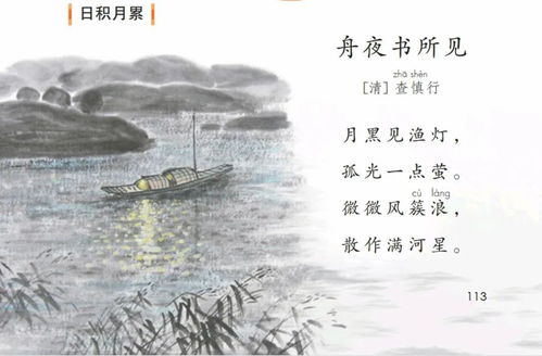 關于舟的詩句古詩詞