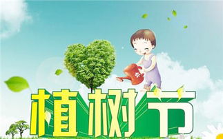 關(guān)于植樹節(jié)的名言和詩句