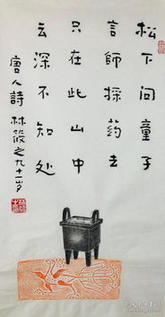 詩句,送禮
