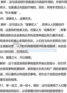 詩句,名言,監(jiān)督
