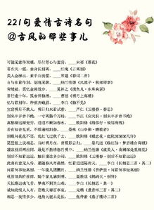 詩句,自創(chuàng),愛情,大全