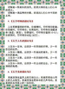 關于讀書的詩句和排比句