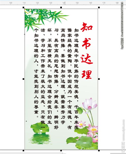 關(guān)于倡導(dǎo)校園文明的名言或詩(shī)句