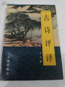 木的古詩句