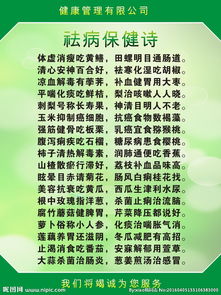 關于健康的古詩句,形容健康的古詩句,平安健康的古詩句