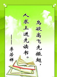 關(guān)于讀書的名言古詩句