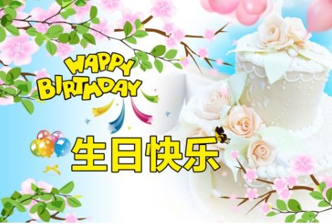 詩句,恭喜