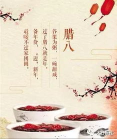 臘八節(jié)詩句古詩大全