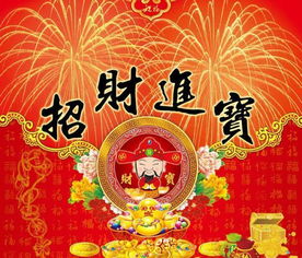 迎財神的古詩句