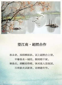 大好河山,詩句,描寫,祖國