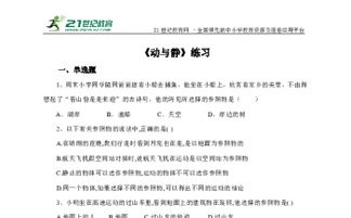 靜走古詩句