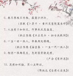 古代關(guān)于愛情的詩句經(jīng)典,古代文人關(guān)于抉擇的詩句,古代關(guān)于愛情的詩句或者名句