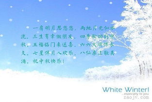 祝中秋快樂的古詩句