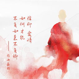 倉央嘉措關(guān)于心靈的詩句