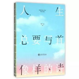 詩句,大學(xué)