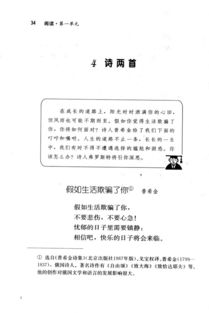 七級(jí)語文下冊關(guān)于春的詩句
