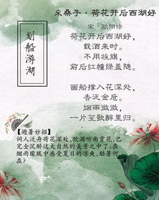關(guān)于避暑的名詩句
