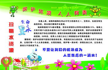 關(guān)于保護環(huán)境的詩句諺語或名言警句