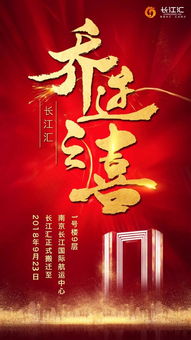 關于喬遷新址的詩句