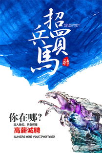 招兵買馬的古詩(shī)句