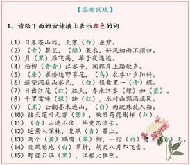 三年級(jí)帶有數(shù)字的古詩(shī),帶有數(shù)字一的古詩(shī),帶有數(shù)字五的古詩(shī)